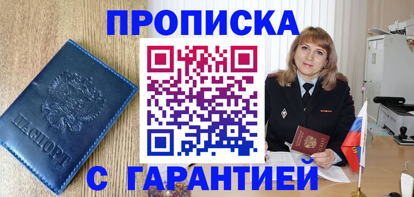 миграционный учет в Артёмовском