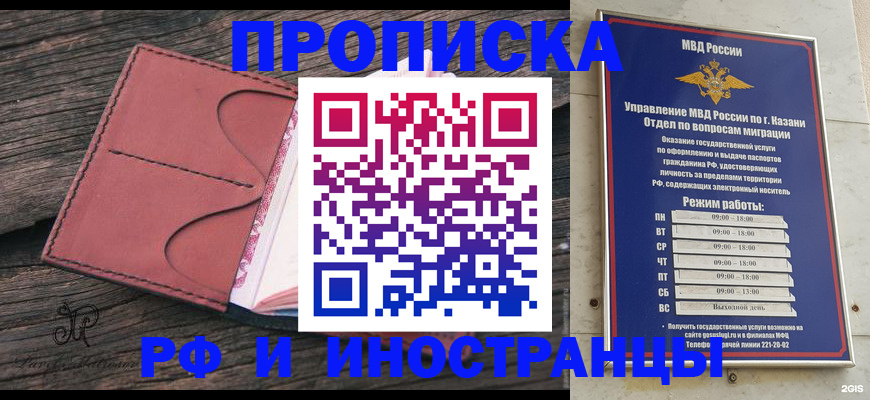 миграционный учет в Артёмовском